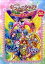 【中古】映画スイ-トプリキュア♪とりもどせ!心がつなぐ奇跡のメロディ♪ アニメコミック /一迅社(コミック) 1,397円