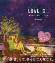 【中古】Love is...穏やかで、愛しくて、だから /かんき出版/Puuung(単行本)