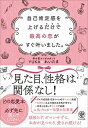 【中古】自己肯定感を上げるだけで最高の恋がすぐ叶いました。 /かんき出版/YUKA&れいたま(単行本(ソフトカバー))