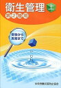 ◆◆◆おおむね良好な状態です。中古商品のため若干のスレ、日焼け、使用感等ある場合がございますが、品質には十分注意して発送いたします。 【毎日発送】 商品状態 著者名 中央労働災害防止協会 出版社名 中央労働災害防止協会 発売日 2014年03月 ISBN 9784805915462