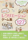 【中古】パ-ティ-ゲ-ム幹事の達人 イベントを盛り上げるネタがいっぱい! /つちや書店/土屋書店(単行本(ソフトカバー))