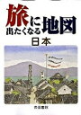 ◆◆◆おおむね良好な状態です。中古商品のため若干のスレ、日焼け、使用感等ある場合がございますが、品質には十分注意して発送いたします。 【毎日発送】 商品状態 著者名 帝国書院 出版社名 帝国書院 発売日 2010年02月 ISBN 9784807158997