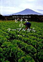 ◆◆◆非常にきれいな状態です。中古商品のため使用感等ある場合がございますが、品質には十分注意して発送いたします。 【毎日発送】 商品状態 著者名 松木一浩 出版社名 マイナビ（東京地図出版） 発売日 2009年12月 ISBN 9784808585846