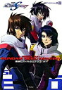 【中古】機動戦士ガンダムseed destiny /竹書房(単行本)