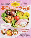 【中古】kaerenmamaの朝15分！これならできる！毎日のキャラ弁当 /宝島社/菅原京子（ムック）