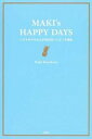 【中古】MAKI’s HAPPY DAYS ハワイのマキさんが365日ハッピーな理由 /宝島社/マキ コニクソン（単行本）