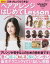 【中古】ヘアアレンジはじめてLesson 最新！ぶきっちょでもできる！ /宝島社（大型本）