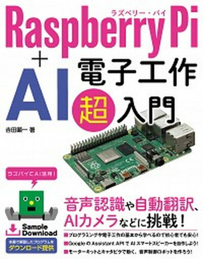 ◆◆◆カバーに破れがあります。全体的に使用感があります。迅速・丁寧な発送を心がけております。【毎日発送】 商品状態 著者名 吉田顕一 出版社名 ソ−テック社 発売日 2019年11月30日 ISBN 9784800712455