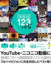 【中古】動画素材123+45 まるごとフリ-でつかえるム-ビ-素材集 /ビ-・エヌ・エヌ新社/ES…(Molojun)(ペーパーバック)