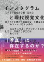 【中古】インスタグラムと現代視覚文化論 レフ・マノヴィッチのカルチュラル・アナリティクスを /ビ-・エヌ・エヌ新社/レフ・マノヴィッチ(単行本)
