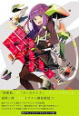 【中古】富岡二郎イラストテクニック+アートワークス /ビ-・エヌ・エヌ新社/富岡二郎(単行本)