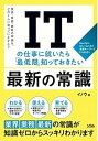 ◆◆◆非常にきれいな状態です。中古商品のため使用感等ある場合がございますが、品質には十分注意して発送いたします。 【毎日発送】 商品状態 著者名 イノウ 出版社名 ソシム 発売日 2020年2月10日 ISBN 9784802612234