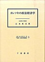 ◆◆◆おおむね良好な状態です。中古商品のため若干のスレ、日焼け、使用感等ある場合がございますが、品質には十分注意して発送いたします。 【毎日発送】 商品状態 著者名 山本英司 出版社名 千倉書房 発売日 2009年03月 ISBN 9784805109236