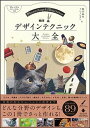 【中古】Photoshop ＆ Illustratorデザインテクニック大全 /SBクリエイティブ/楠田諭史（単行本）