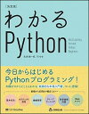 VALUE BOOKS㤨֡šۤ狼Python BestLearningfortotalP /SBꥨƥ/ϺñܡˡפβǤʤ458ߤˤʤޤ