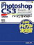 šAdobePhotoshopCS3-եȥޥ- PhotoshopCS3ExtendedCS /¥ƥ/Ŀñܡ