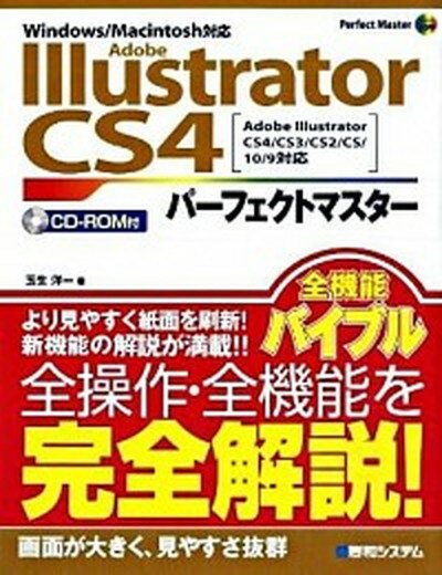 ◆◆◆CDが欠品しています。迅速・丁寧な発送を心がけております。【毎日発送】 商品状態 著者名 玉生洋一 出版社名 秀和システム 発売日 2009年06月 ISBN 9784798022710