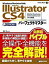 【中古】Adobe　Illustrator　CS4パ-フェクトマスタ- Adobe　Illustrator　CS4／CS3/秀和システム/玉生洋一（単行本）