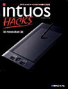 【中古】intuos　HACKS プロフェッショナル・ペンタブレットの使いこなし術 /秀和システム/id（単行本）