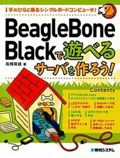 yÁzBeagleBone@BlackŗVׂT-o낤I ̂ЂɏVO{-hRs-^I /GaVXe/YiPs{j