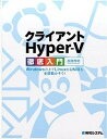 ◆◆◆小口に汚れがあります。カバーに汚れがあります。迅速・丁寧な発送を心がけております。【毎日発送】 商品状態 著者名 長岡秀明 出版社名 秀和システム 発売日 2015年03月 ISBN 9784798043128