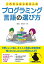 【中古】これからはじめる人のプログラミング言語の選び方 /秀和システム/掌田津耶乃（単行本）