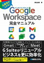 yÁzGoogle@WorkspaceS}jA YオI /GaVXe/KRiPs{j