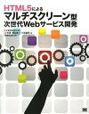 ◆◆◆書き込みがあります。迅速・丁寧な発送を心がけております。【毎日発送】 商品状態 著者名 小林透、瀬古俊一 出版社名 翔泳社 発売日 2013年01月 ISBN 9784798129549