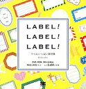 【中古】LABEL!LABEL!LABEL! ラベルいっぱい素材集 /翔泳社/deux arbres(単行本(ソフトカバー))