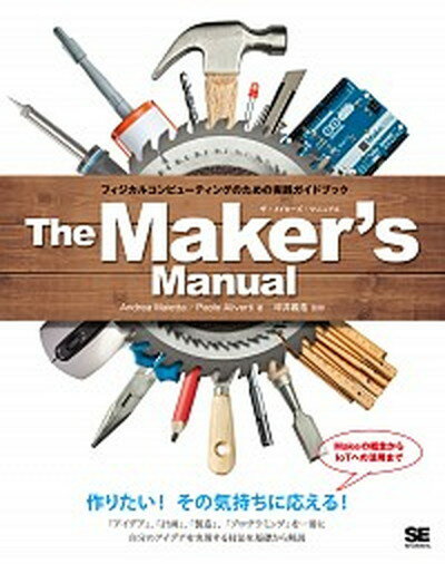yÁzThe@Makerfs@Manual tBWJRs-eBÔ߂̎HKChub /ĉj/AhAE}CGb^iPs{i\tgJo[jj