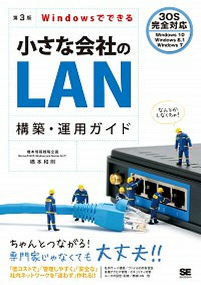 ◆◆◆非常にきれいな状態です。中古商品のため使用感等ある場合がございますが、品質には十分注意して発送いたします。 【毎日発送】 商品状態 著者名 橋本和則 出版社名 翔泳社 発売日 2017年5月22日 ISBN 9784798152844