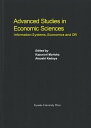 【中古】Advanced　Studies　in　Economic　Sciences /九州大学出版会/森岡一憲（ハードカバー）