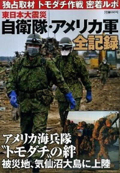 ◆◆◆非常にきれいな状態です。中古商品のため使用感等ある場合がございますが、品質には十分注意して発送いたします。 【毎日発送】 商品状態 著者名 出版社名 ホビ−ジャパン 発売日 2011年08月 ISBN 9784798602608