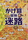 【中古】かけ算冒険迷路 /ディスカヴァ- トゥエンティワン/伊藤竜也（大型本）