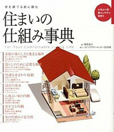 ◆◆◆おおむね良好な状態です。中古商品のため若干のスレ、日焼け、使用感等ある場合がございますが、品質には十分注意して発送いたします。 【毎日発送】 商品状態 著者名 間宮良行 出版社名 西東社 発売日 2013年12月 ISBN 9784791618569