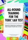 TOEIC　L＆R　TESTオールラウンド演習 /成美堂/石井隆之（単行本）