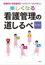 ◆◆◆非常にきれいな状態です。中古商品のため使用感等ある場合がございますが、品質には十分注意して発送いたします。 【毎日発送】 商品状態 著者名 野中広志 出版社名 照林社 発売日 2013年12月4日 ISBN 9784796523103