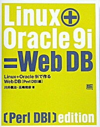 【中古】Linux＋Oracle　9iで作るWeb　DB（デ-タベ-ス） Peal　DBI編/SBクリエイティブ/川井義治（単行本）