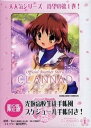 【中古】CLANNAD 光見守る坂道で オフィシャルアナザ-スト-リ- 1 /フレックスコミックス/藤井理乃（ムック）