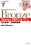 【中古】ORACLE　MASTER　Oracle　Database　12c　Bronze 試験番号：1Z0-065 /SBクリエイティブ/飯室美紀（単行本）