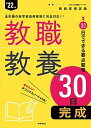 ◆◆◆非常にきれいな状態です。中古商品のため使用感等ある場合がございますが、品質には十分注意して発送いたします。 【毎日発送】 商品状態 著者名 時事通信出版局 出版社名 時事通信出版局 発売日 2020年9月1日 ISBN 9784788717329