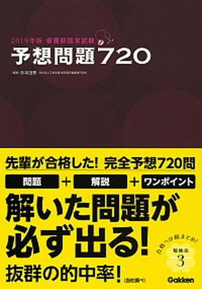 ◆◆◆非常にきれいな状態です。中古商品のため使用感等ある場合がございますが、品質には十分注意して発送いたします。 【毎日発送】 商品状態 著者名 杉本由香 出版社名 学研メディカル秀潤社 発売日 2018年10月5日 ISBN 9784780913170