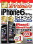 【中古】今すぐ使えるかんたんiPhone6／6Plus完全ガイドブック困った解決＆便利技 iOS　8．1対応版 /技術評論社/リンクアップ（大型本）