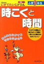 【中古】くもんのにがてたいじドリル算数 3 /くもん出版（単行本）