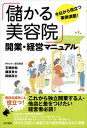 ◆◆◆非常にきれいな状態です。中古商品のため使用感等ある場合がございますが、品質には十分注意して発送いたします。 【毎日発送】 商品状態 著者名 石橋欣和、磯貝常太 出版社名 現代書林 発売日 2018年11月29日 ISBN 9784774517339