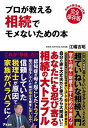 ◆◆◆おおむね良好な状態です。中古商品のため若干のスレ、日焼け、使用感等ある場合がございますが、品質には十分注意して発送いたします。 【毎日発送】 商品状態 著者名 江幡吉昭 出版社名 アスコム 発売日 2019年12月21日 ISBN 9784776210672