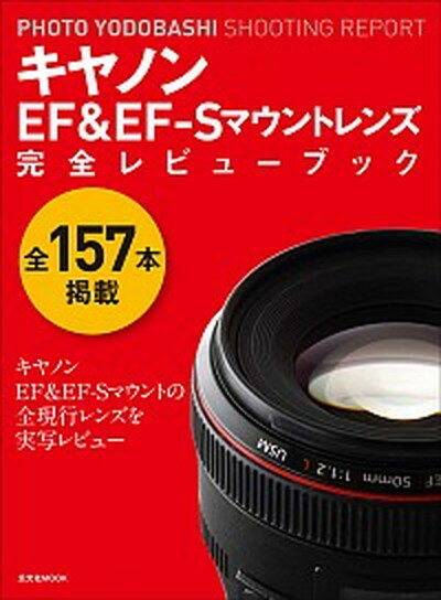 ◆◆◆非常にきれいな状態です。中古商品のため使用感等ある場合がございますが、品質には十分注意して発送いたします。 【毎日発送】 商品状態 著者名 出版社名 玄光社 発売日 2016年6月18日 ISBN 9784768307380