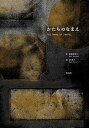 【中古】かたちのなまえ /玄光社/野瀬奈津子(大型本)