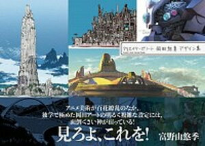 【中古】クリエイターズノート岡田有章デザイン集 /玄光社/岡田有章(単行本)