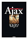 【中古】Ajax-実装のための基礎テクニック /技術評論社/深津貴之(単行本)